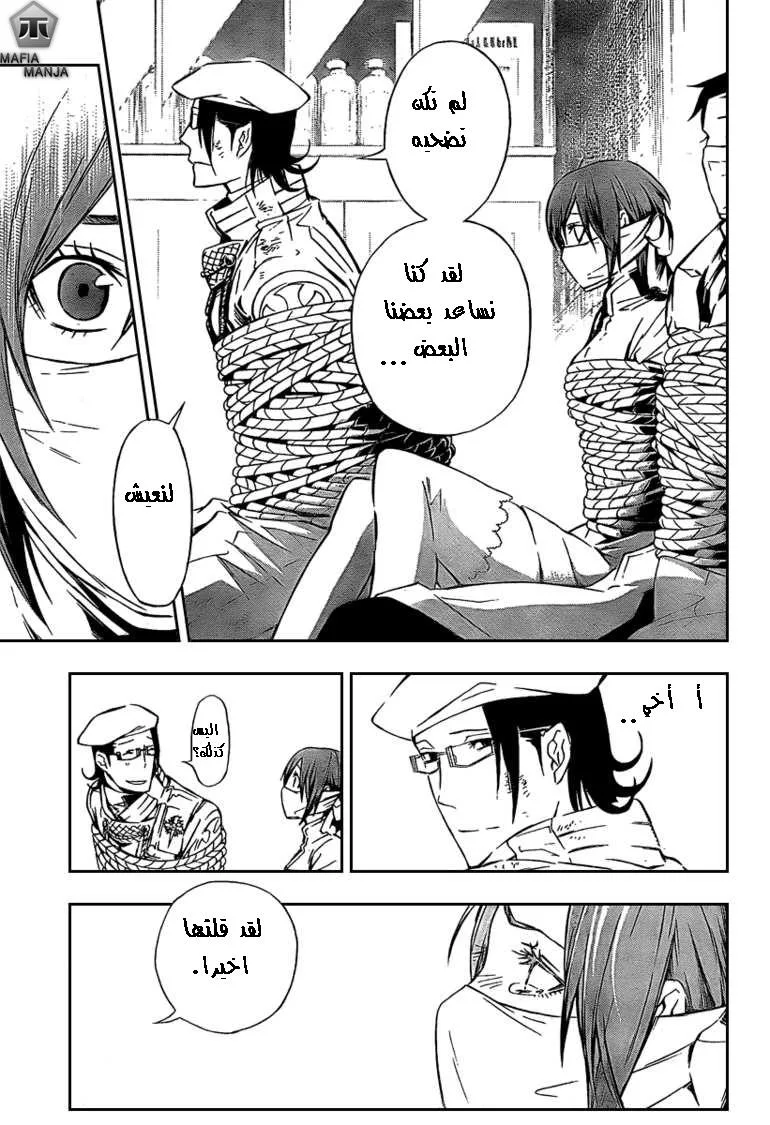 Read D.Gray-Man AR Manga Online
