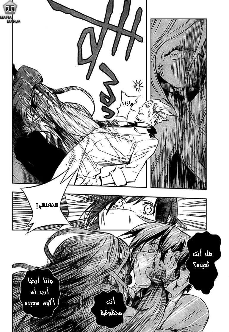 Read D.Gray-Man AR Manga Online