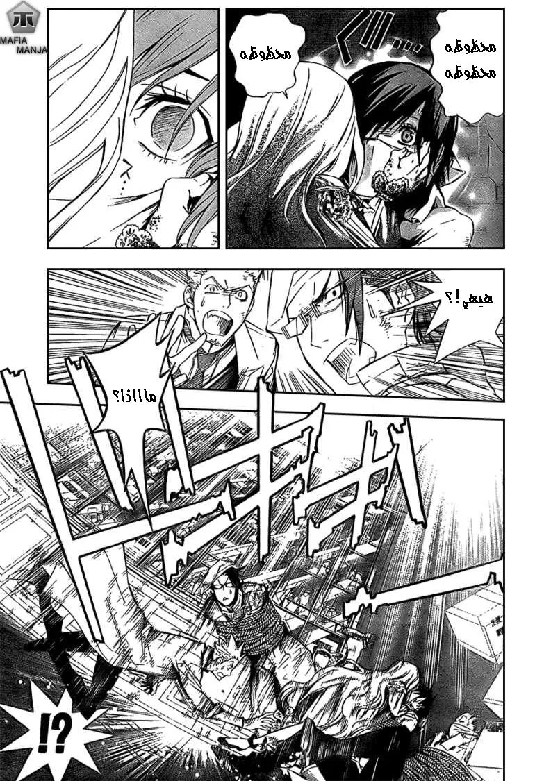 Read D.Gray-Man AR Manga Online