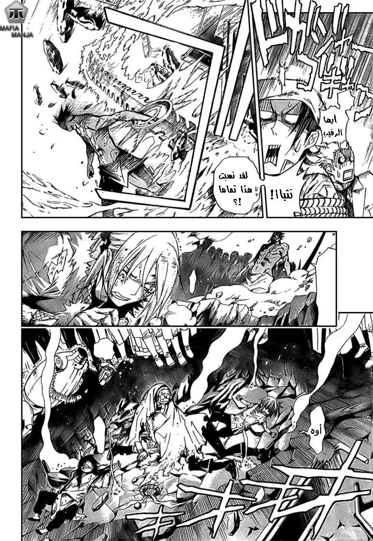 Read D.Gray-Man AR Manga Online
