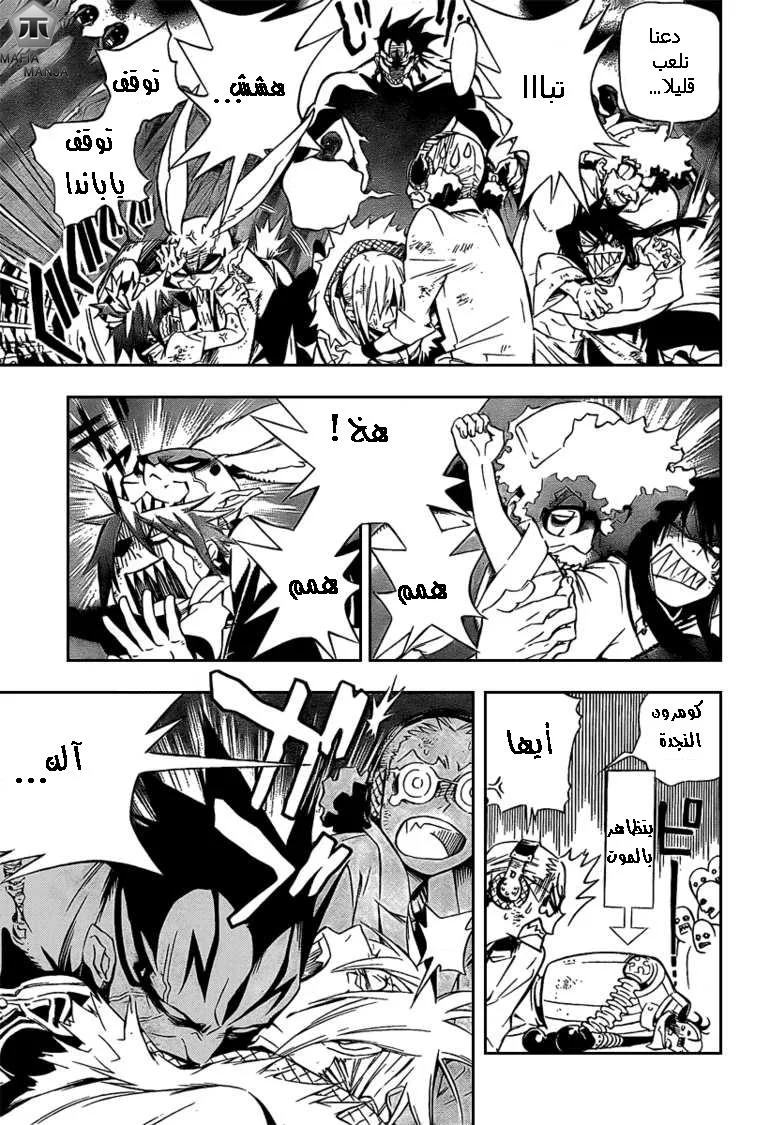 Read D.Gray-Man AR Manga Online