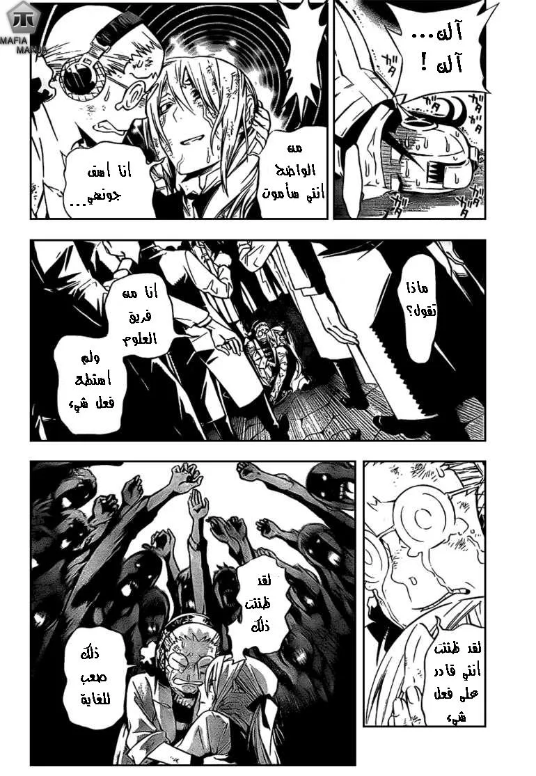 Read D.Gray-Man AR Manga Online