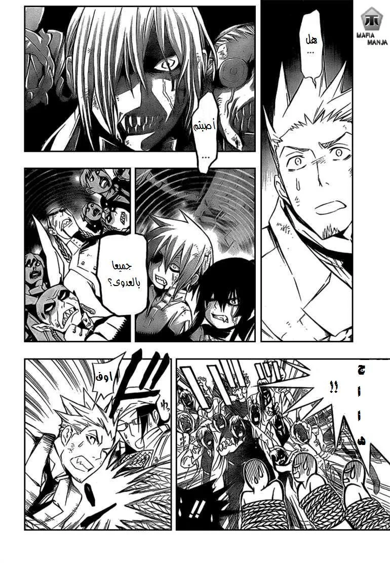 Read D.Gray-Man AR Manga Online