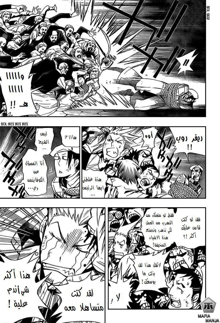 Read D.Gray-Man AR Manga Online