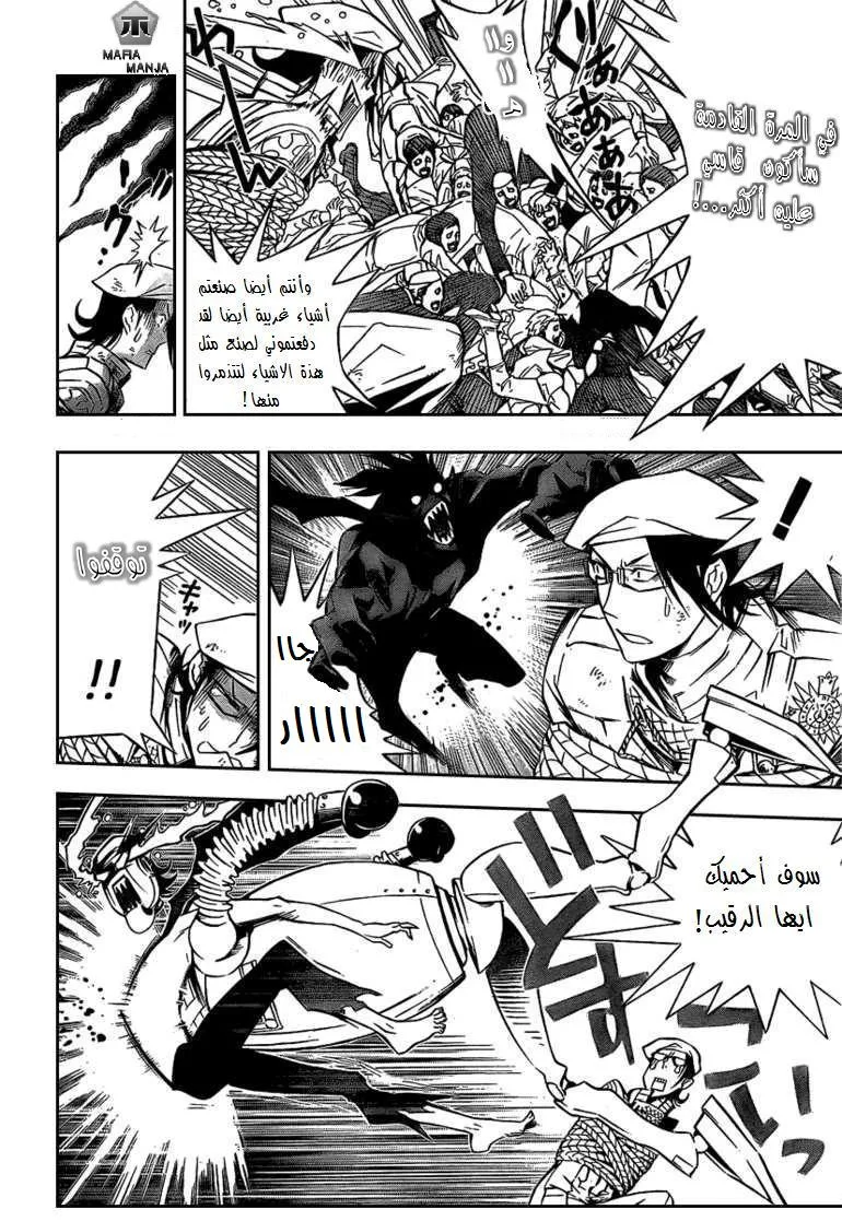 Read D.Gray-Man AR Manga Online