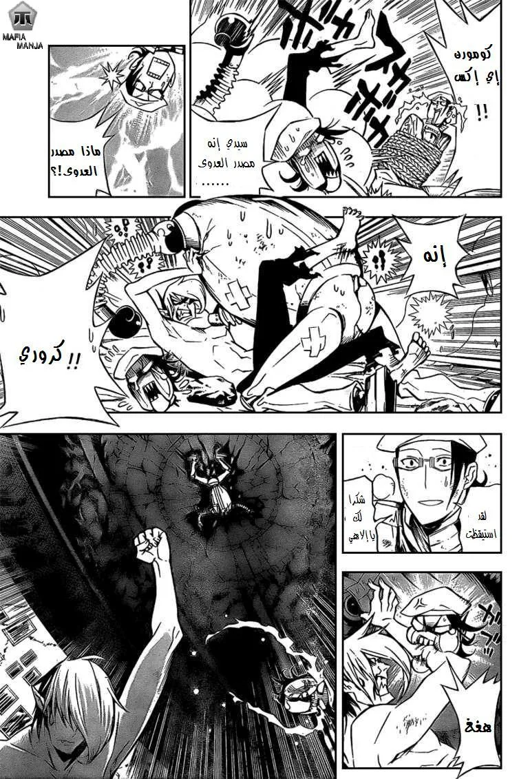 Read D.Gray-Man AR Manga Online