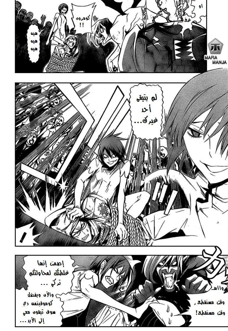 Read D.Gray-Man AR Manga Online