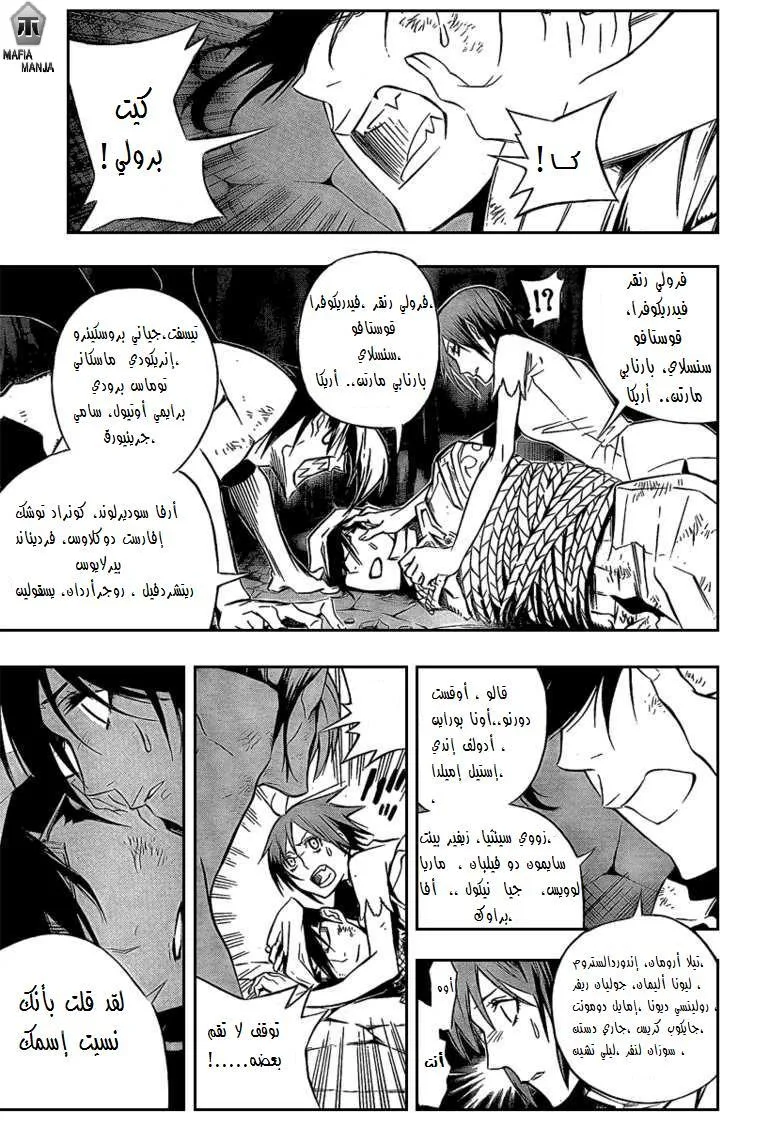 Read D.Gray-Man AR Manga Online