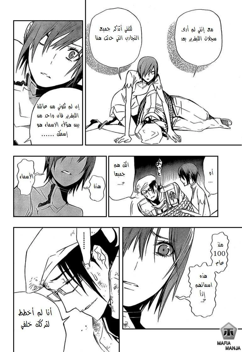 Read D.Gray-Man AR Manga Online