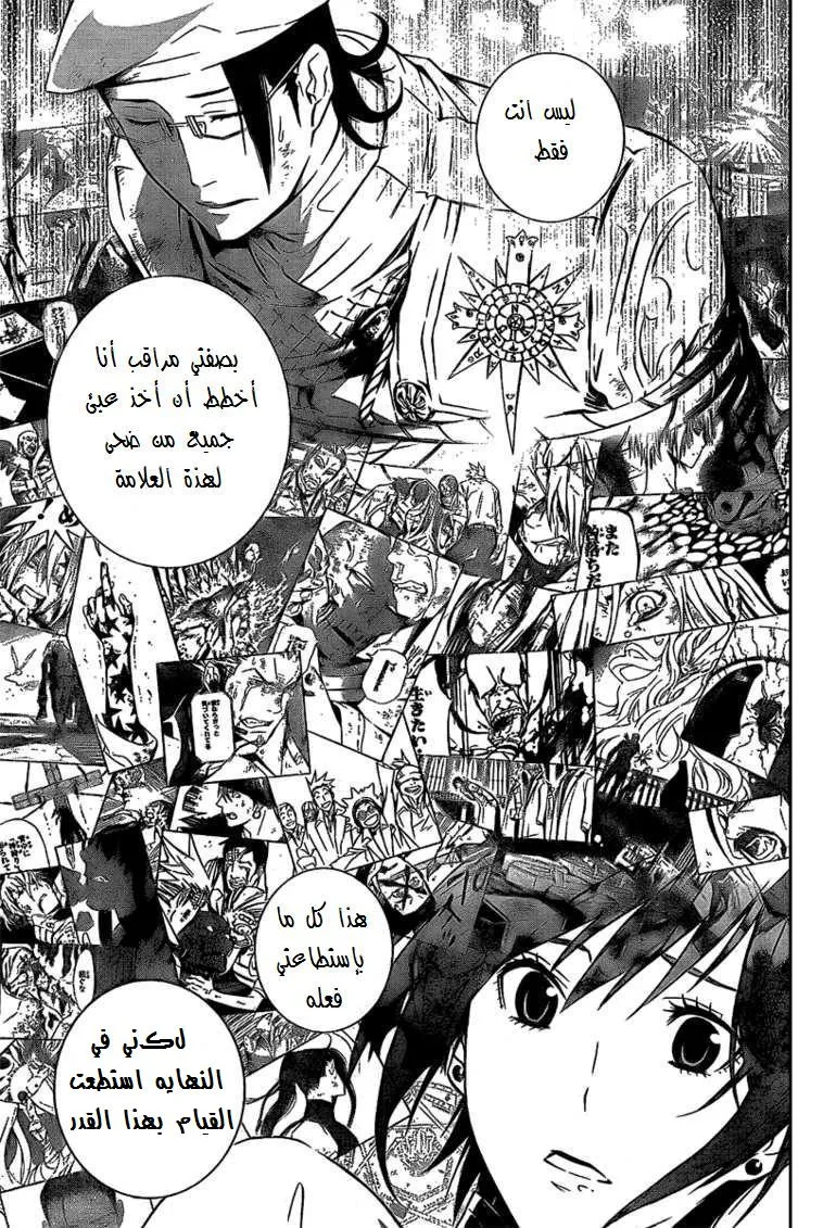 Read D.Gray-Man AR Manga Online