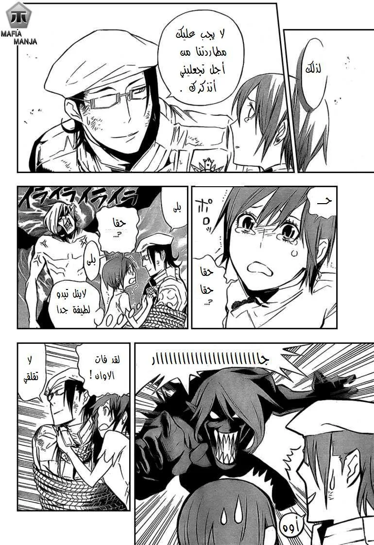 Read D.Gray-Man AR Manga Online