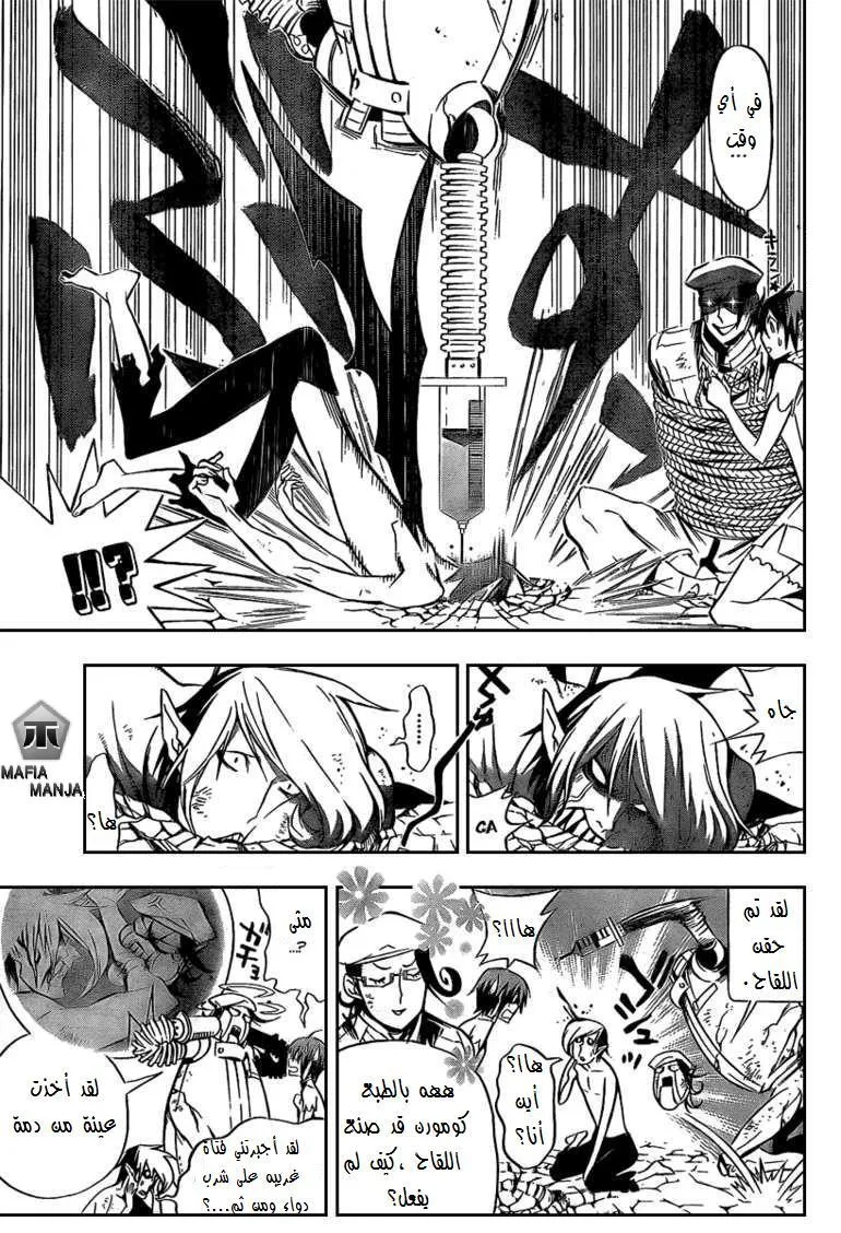 Read D.Gray-Man AR Manga Online