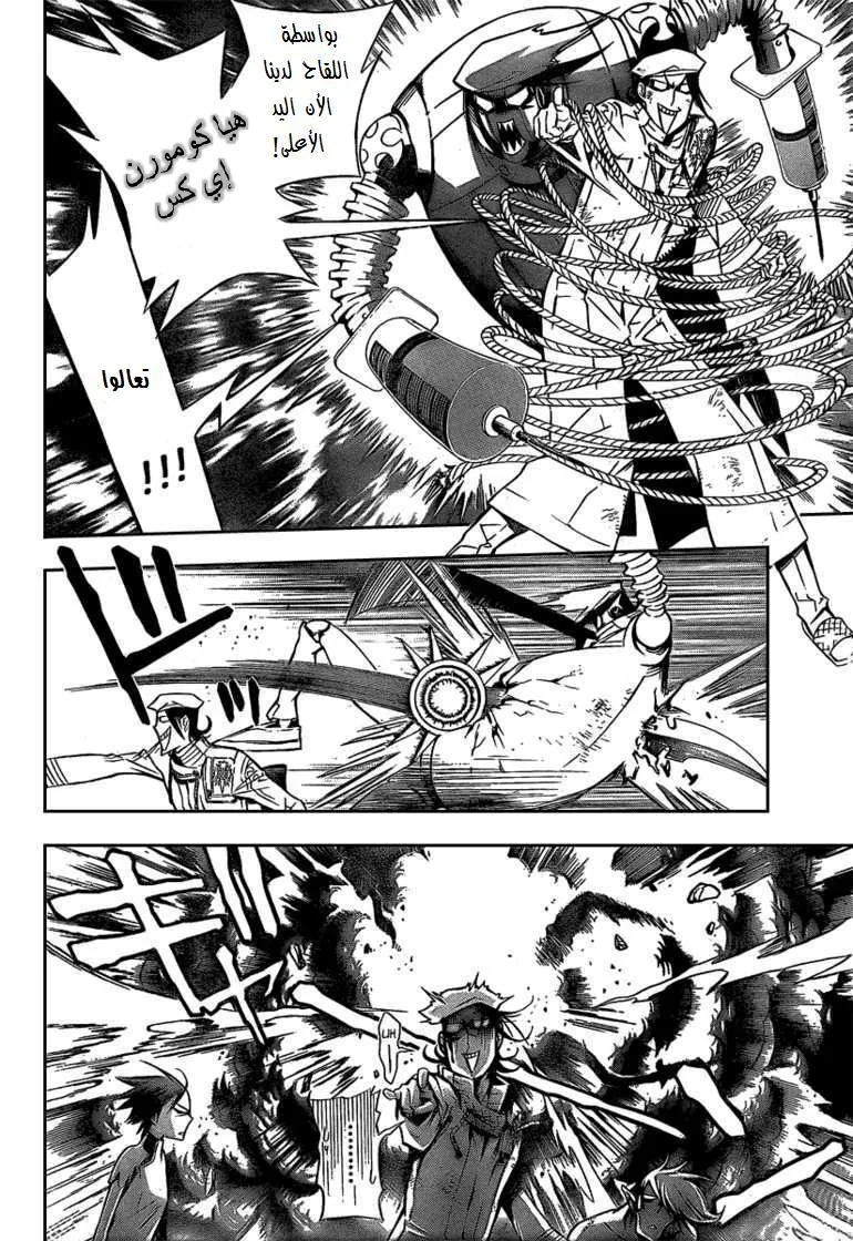 Read D.Gray-Man AR Manga Online