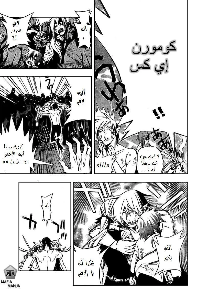 Read D.Gray-Man AR Manga Online