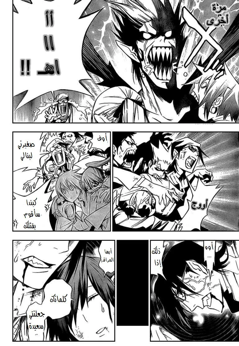 Read D.Gray-Man AR Manga Online
