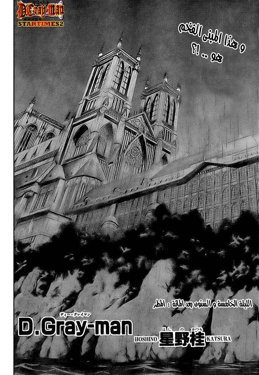 Read D.Gray-Man AR Manga Online