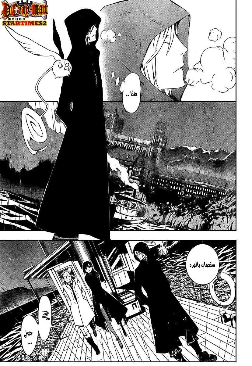Read D.Gray-Man AR Manga Online