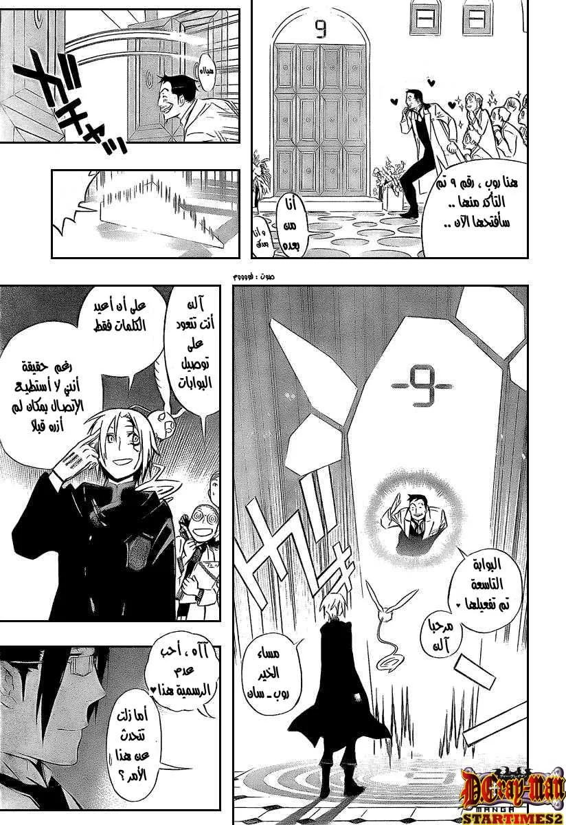 Read D.Gray-Man AR Manga Online