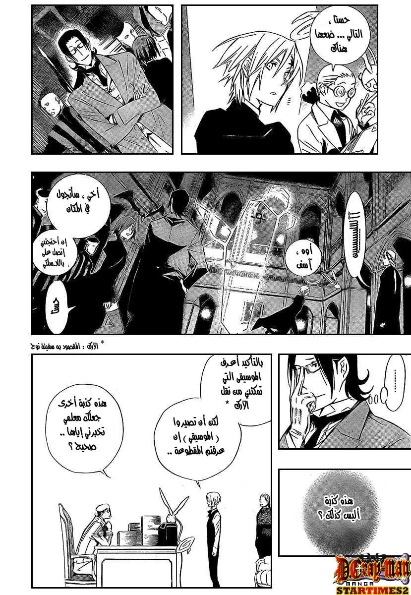 Read D.Gray-Man AR Manga Online