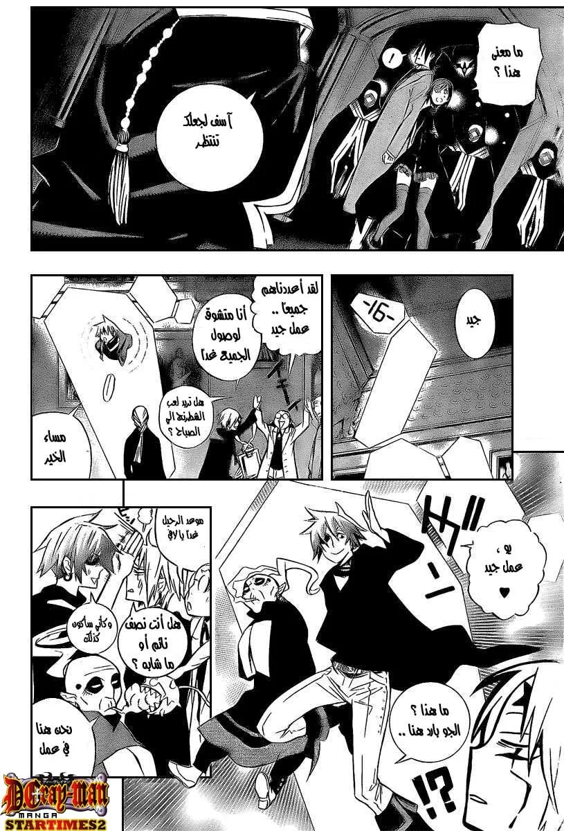 Read D.Gray-Man AR Manga Online