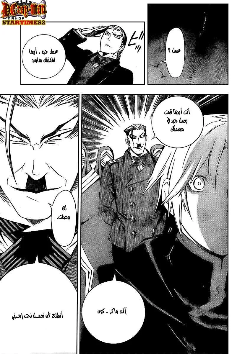 Read D.Gray-Man AR Manga Online