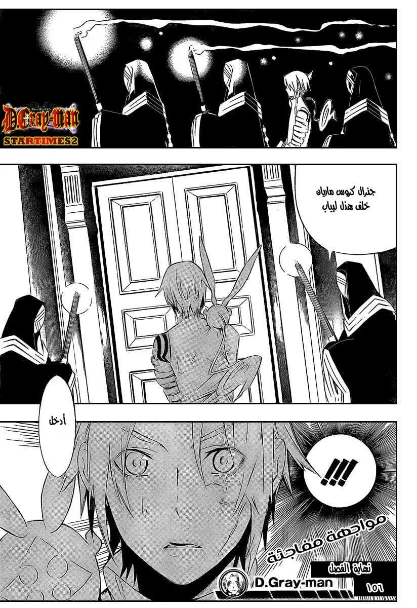 Read D.Gray-Man AR Manga Online