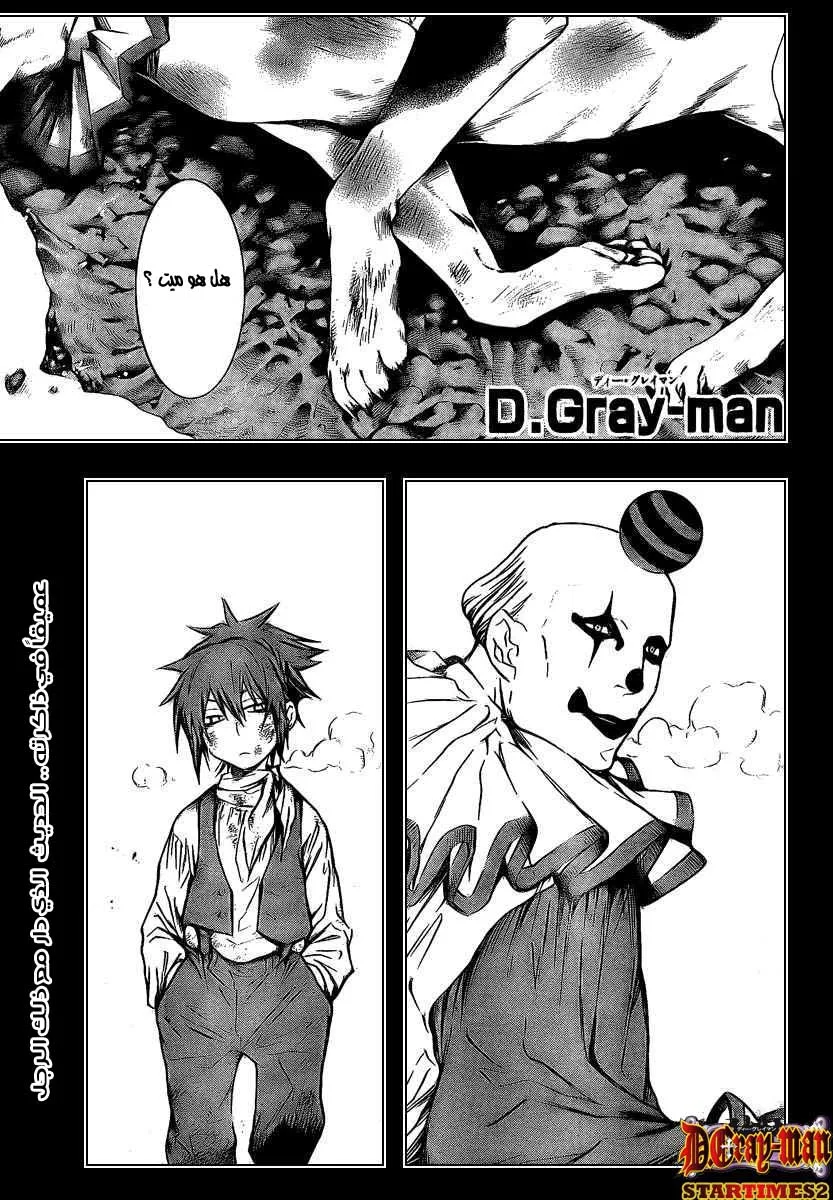 Read D.Gray-Man AR Manga Online