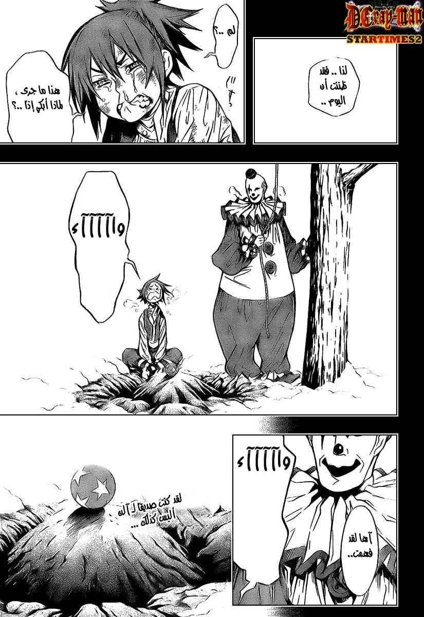 Read D.Gray-Man AR Manga Online
