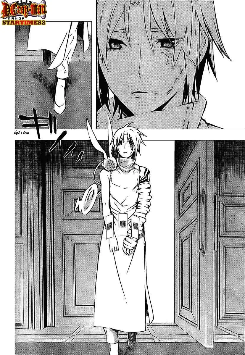 Read D.Gray-Man AR Manga Online