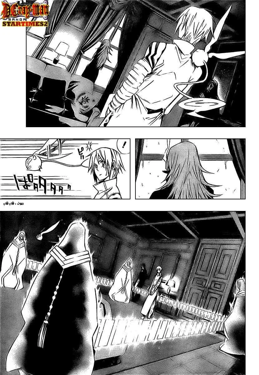 Read D.Gray-Man AR Manga Online