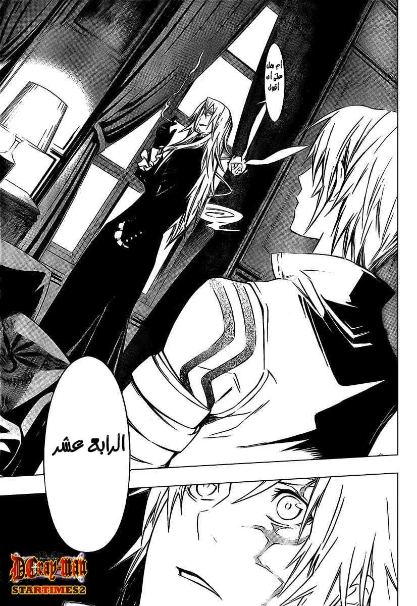 Read D.Gray-Man AR Manga Online