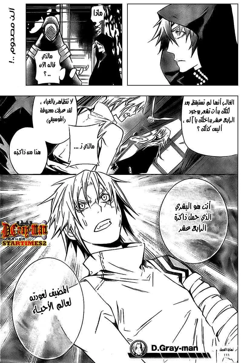 Read D.Gray-Man AR Manga Online