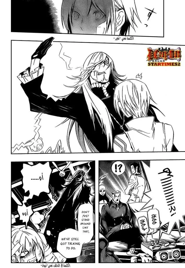 Read D.Gray-Man AR Manga Online