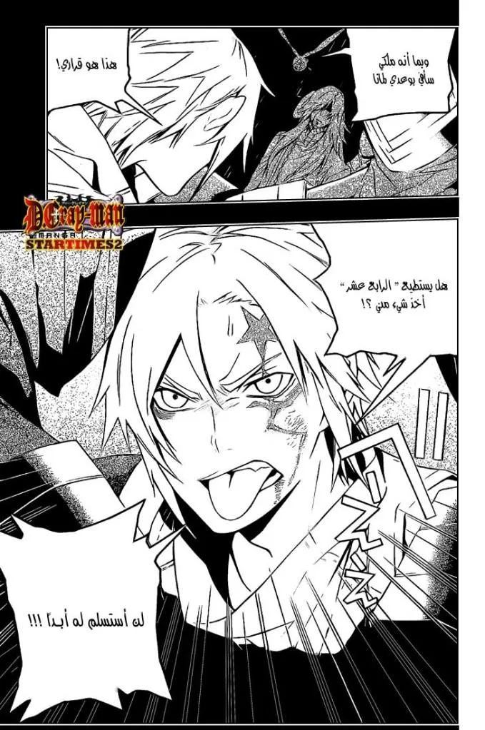 Read D.Gray-Man AR Manga Online