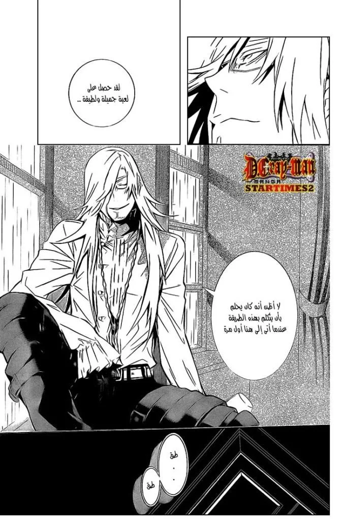 Read D.Gray-Man AR Manga Online