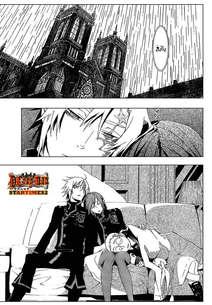 Read D.Gray-Man AR Manga Online