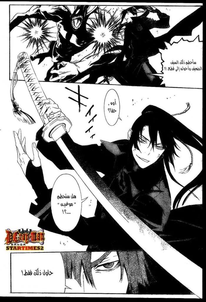 Read D.Gray-Man AR Manga Online