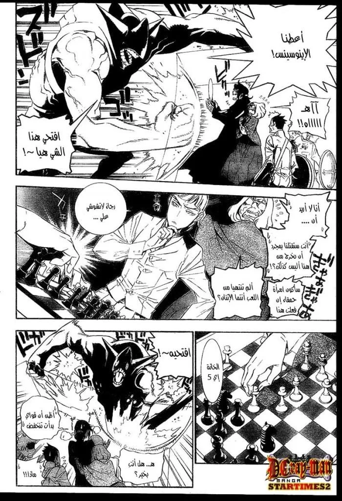 Read D.Gray-Man AR Manga Online