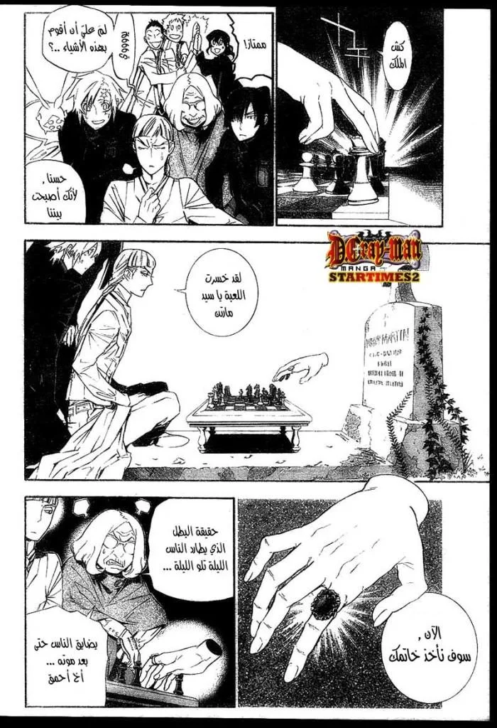 Read D.Gray-Man AR Manga Online
