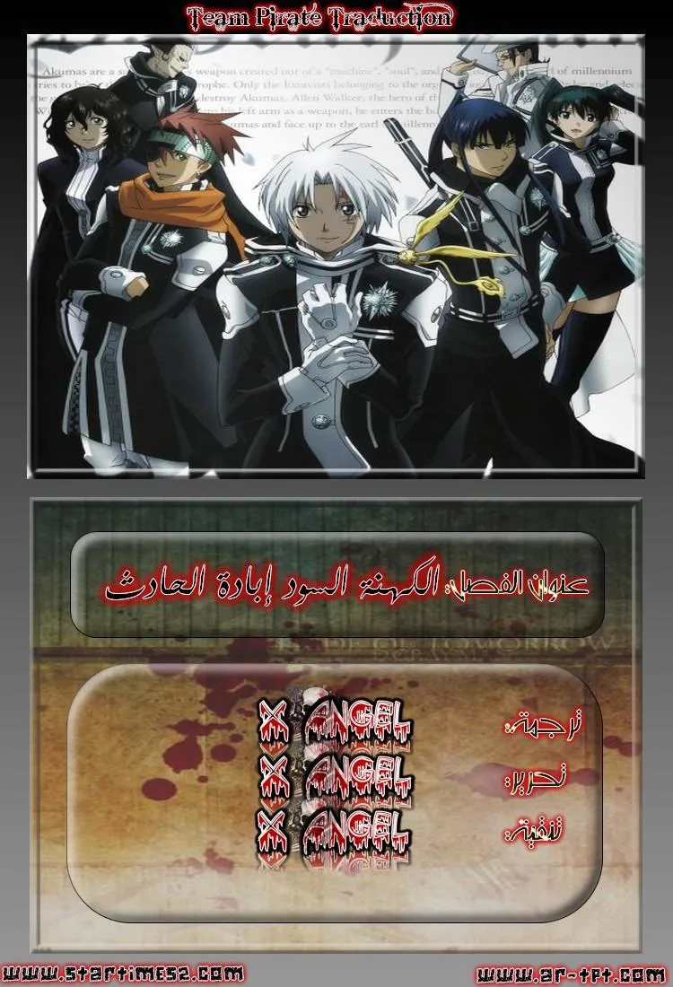 Read D.Gray-Man AR Manga Online