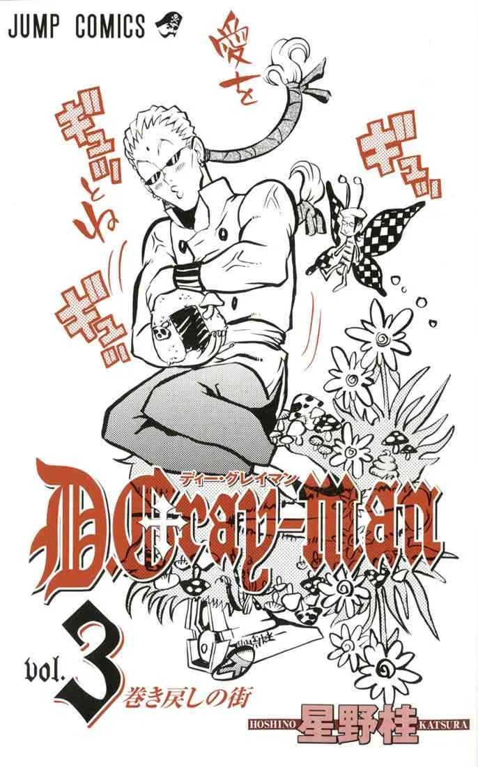 Read D.Gray-Man AR Manga Online