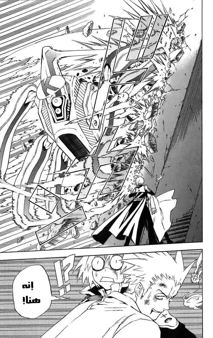 Read D.Gray-Man AR Manga Online