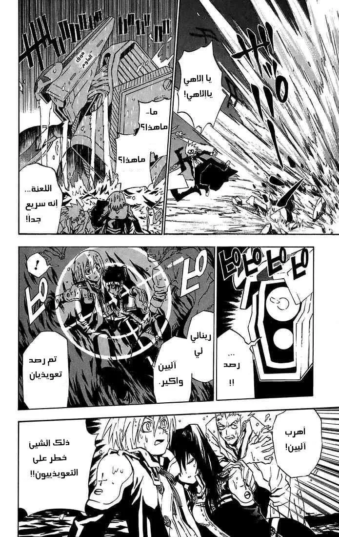 Read D.Gray-Man AR Manga Online