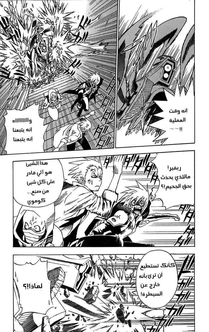Read D.Gray-Man AR Manga Online