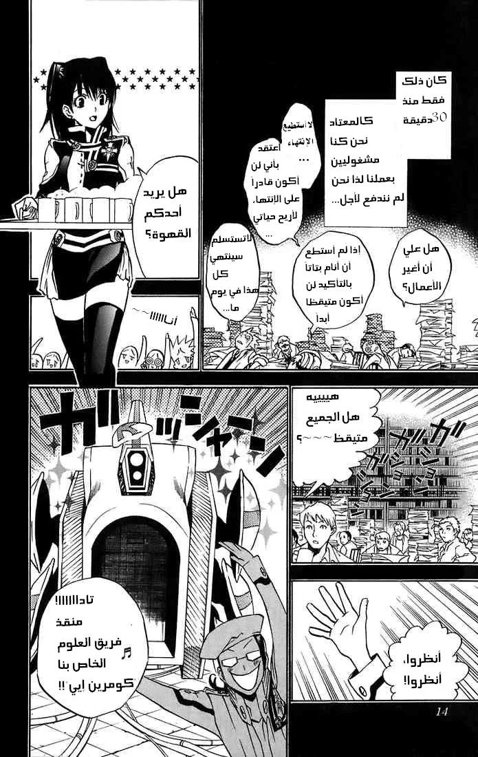 Read D.Gray-Man AR Manga Online