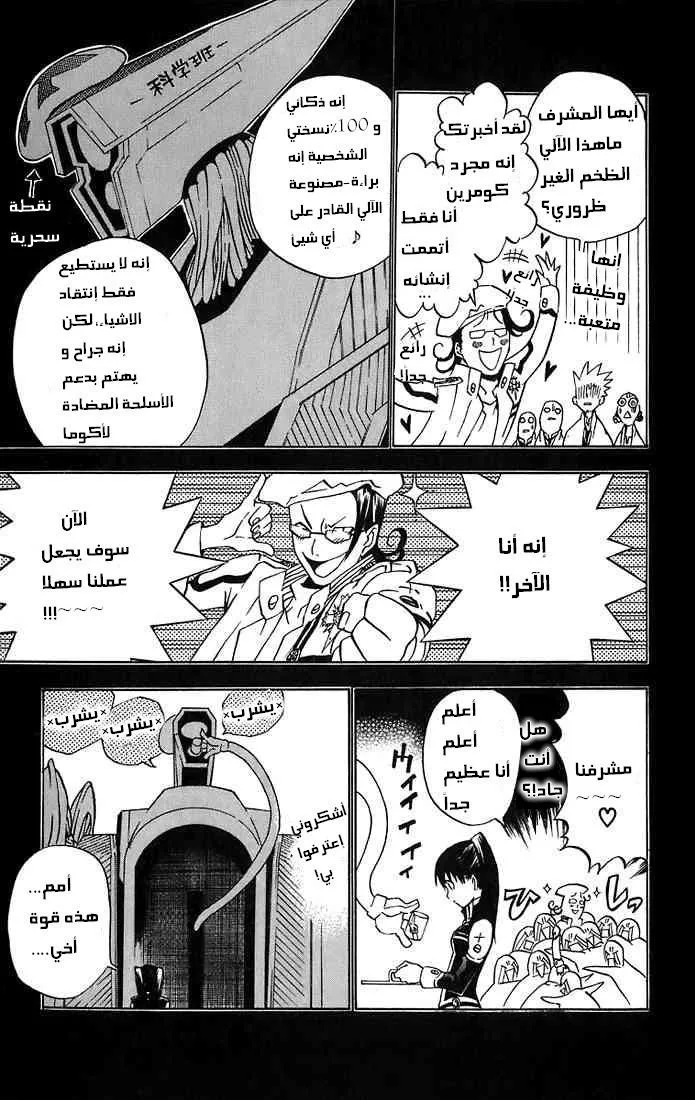 Read D.Gray-Man AR Manga Online