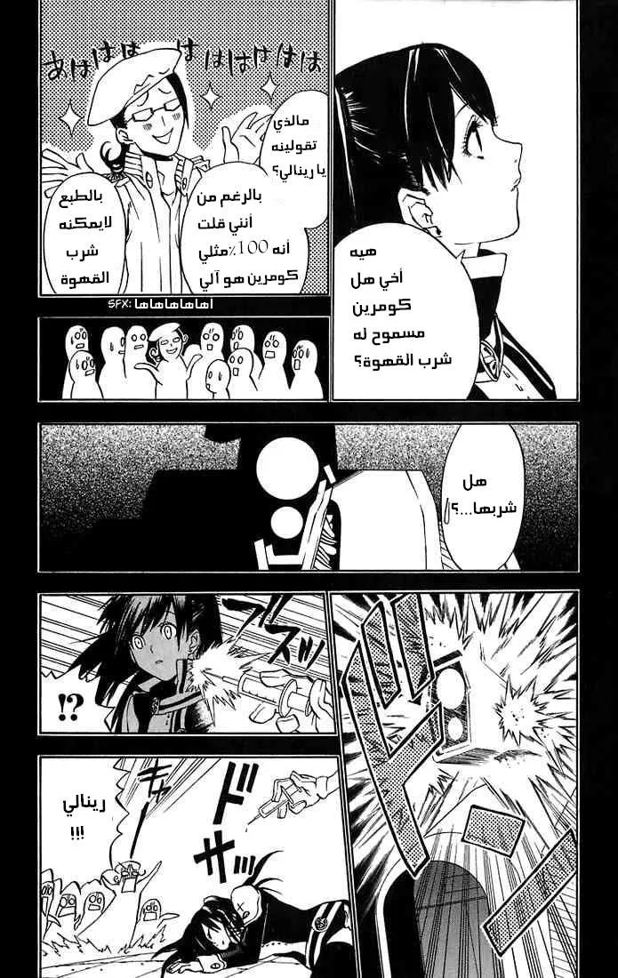 Read D.Gray-Man AR Manga Online