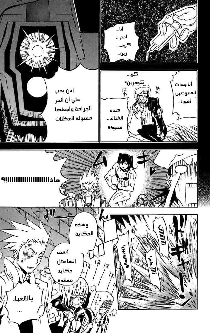 Read D.Gray-Man AR Manga Online