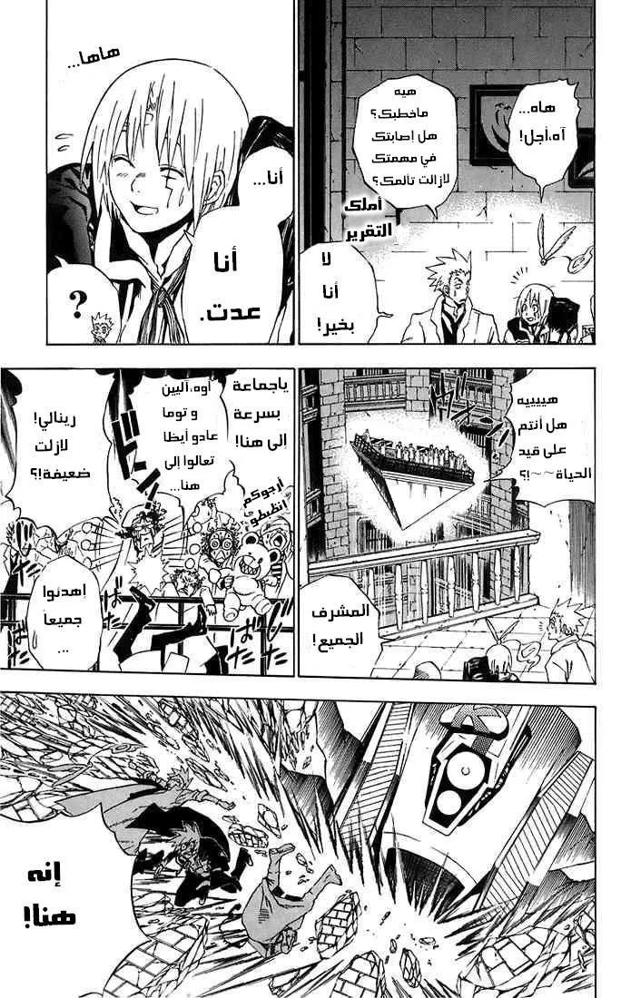 Read D.Gray-Man AR Manga Online