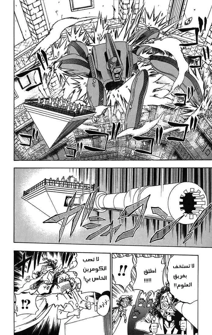 Read D.Gray-Man AR Manga Online